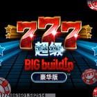 小游戏内置平台